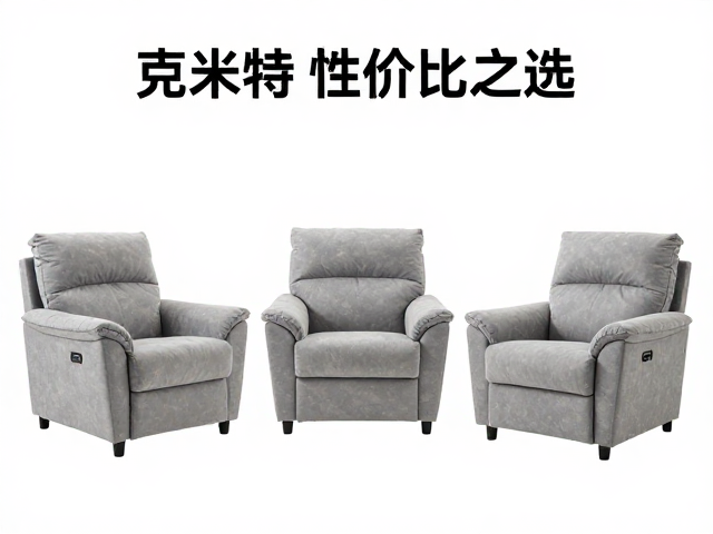 克米特休闲椅家庭套装，高性价比之选，需求稳定值得入手