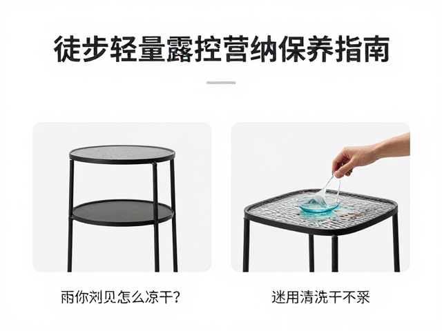 雨后迷你侧边茶几怎么晾干?徒步轻量露营收纳保养指南