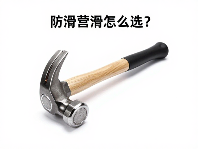 防滑羊角营锤怎么选？适配常用帐篷，选平整地面攻略