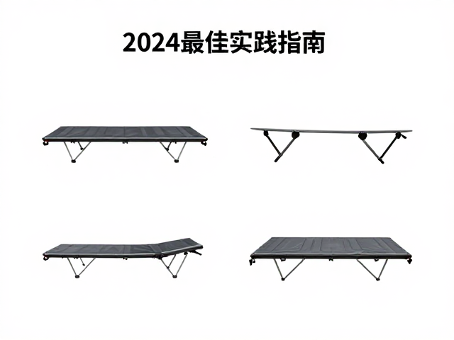 超轻户外床调节扣悬挂间距怎么设?2024最佳实践指南