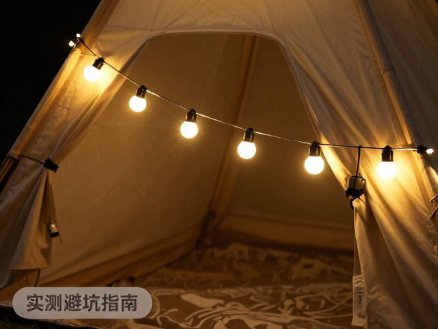 帐篷装饰灯带插电款,光线是否刺眼?实测避坑指南