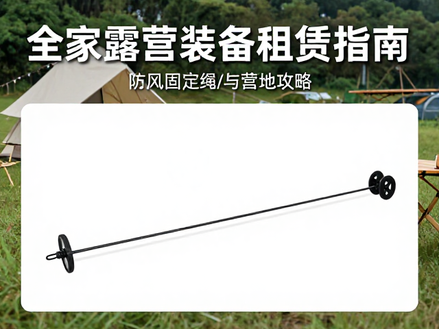 全家露营装备租赁指南,防风固定绳选购与营地攻略