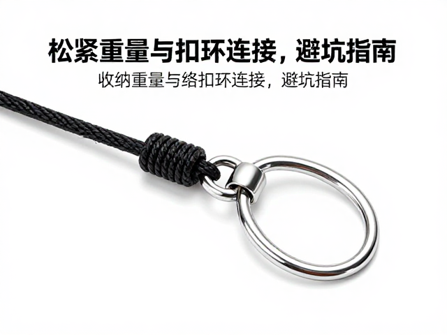 松紧调节绳怎么选？看收纳重量与扣环连接，避坑指南