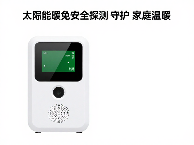 太阳能取暖安全探测仪，实时环境检测守护家庭温暖