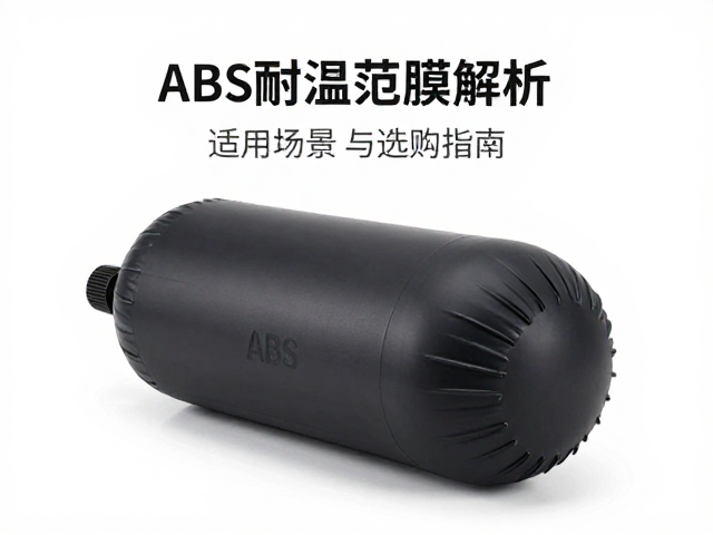 迷你充气机ABS外壳耐温范围解析，适用场景与选购指南