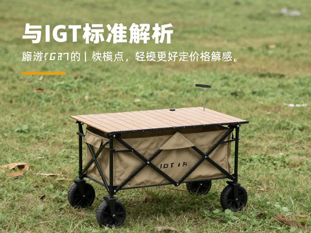 自驾露营轻量化桌椅套件推荐,解决IGT模块桌价格高痛点