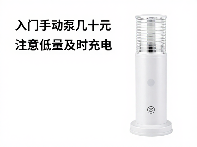 床垫专用泵选购,入门手动泵几十元,注意低电量及时充电