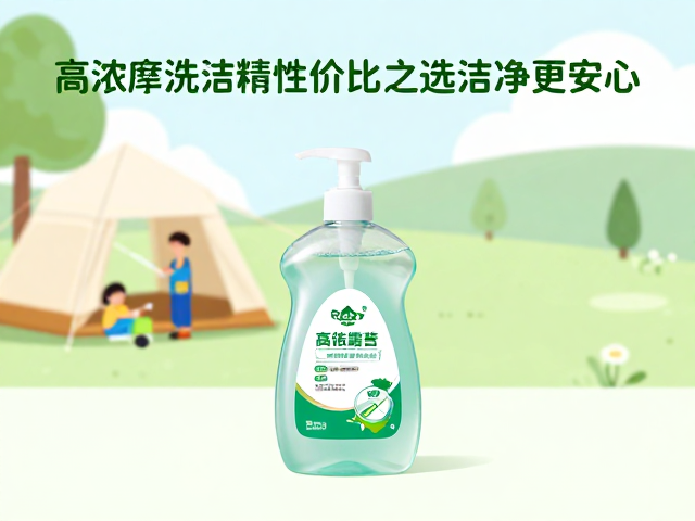 亲子露营卫生维护指南,高浓缩洗洁精性价比之选,洁净更安心