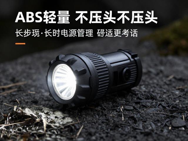 变焦徒步灯推荐，ABS轻量外壳不压头，长时徒步更舒适