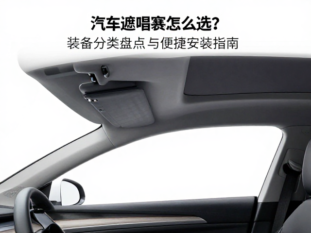 汽车侧边遮阳篷怎么选？装备分类盘点与便捷安装指南