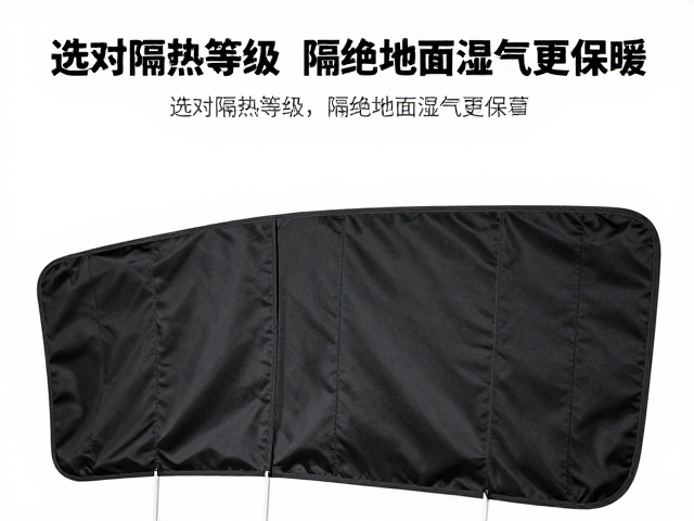 挡风围挡R值多高?选对隔热等级,隔绝地面湿气更保暖