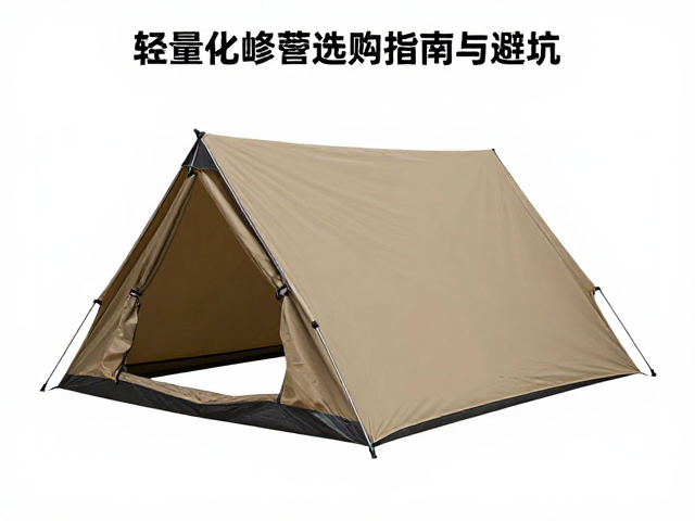 露营季来了!4x4米轻量化篷布选购指南与避坑