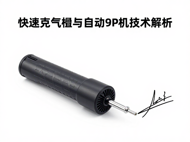 快速充气机噪音控制与自动停机技术解析
