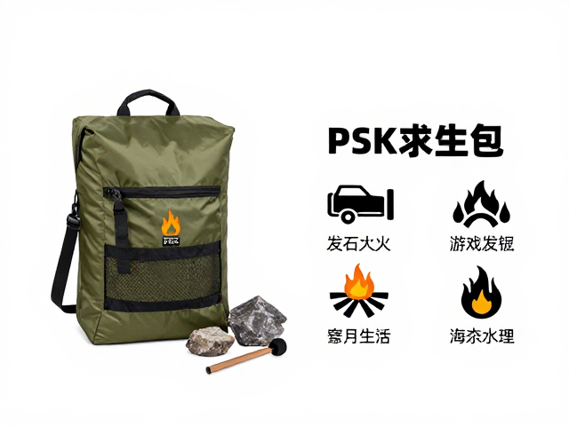 燧石生火引燃套件,PSK求生包,亲子露营家庭必备安全指南