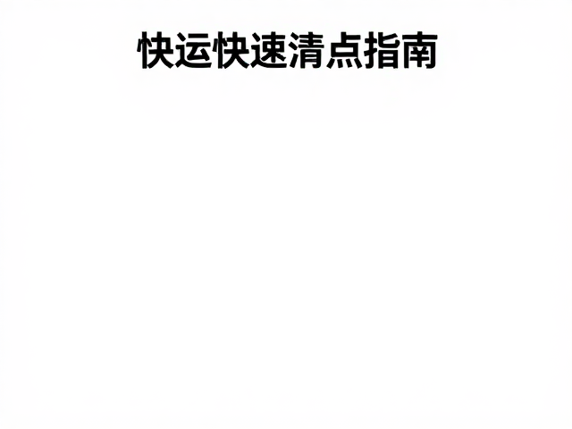 朋友聚会野餐必备,休闲棋具使用与快速清点指南