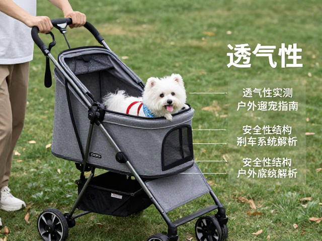 车载宠物手拉推车怎么选？透气性实测与户外遛宠指南