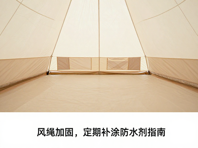 超大客厅布帐篷怎么选？风绳加固，定期补涂防水剂指南