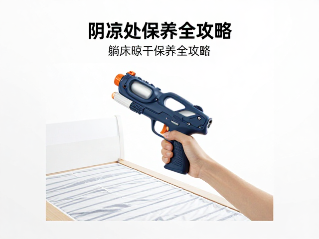 水枪戏水后如何清洗?躺床晾干与阴凉处保养全攻略