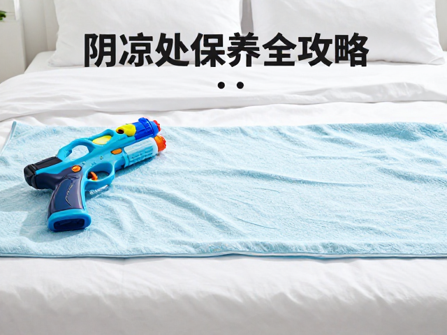 水枪戏水后如何清洗?躺床晾干与阴凉处保养全攻略