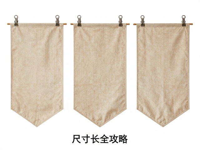 复古布艺挂旗怎么选?夹子固定法,尺寸长度全攻略