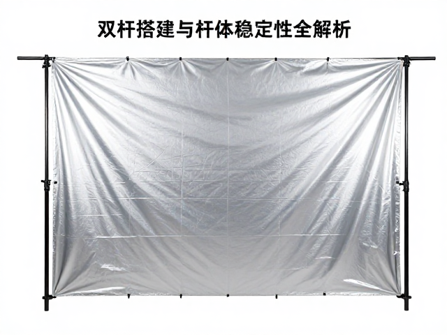 涂银遮光布怎么搭?双杆搭建与杆体稳定性全解析