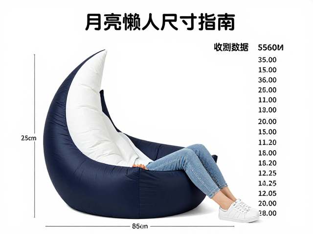 月亮懒人躺椅折叠收纳尺寸多大?实测数据与选购指南
