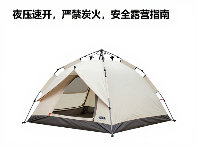 四季徒步帐怎么选?液压速开,严禁炭火,安全露营指南