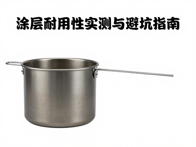 钓鱼露营单兵炊具怎么选？涂层耐用性实测与避坑指南