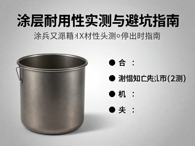 钓鱼露营单兵炊具怎么选？涂层耐用性实测与避坑指南