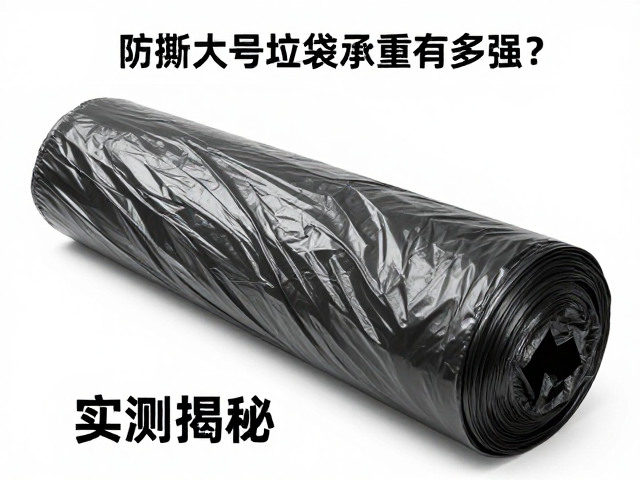 无痕露营必备，防撕裂大号垃圾袋承重有多强？实测揭秘