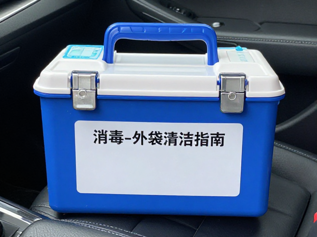 车载应急医药箱消毒与外袋清洁指南,守护出行健康