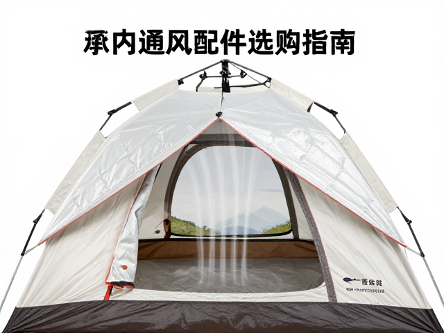 高山露营帐篷保温内衬层与帐内通风配件选购指南,打造极致保暖舒适体验
