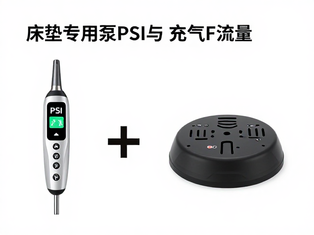 床垫专用泵PSI与充气流量怎么选?2024选购指南