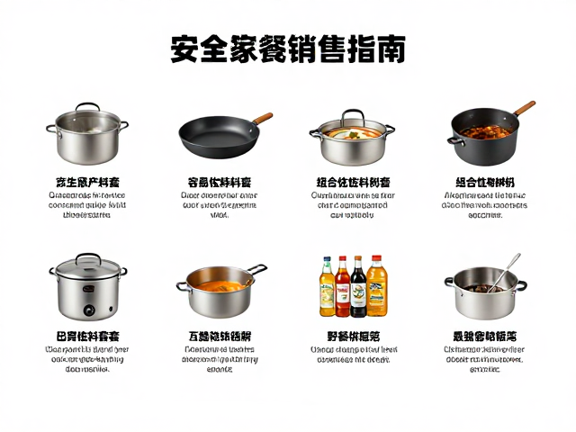 营地厨房系统配套销售指南,组合佐料套与野餐备餐全攻略