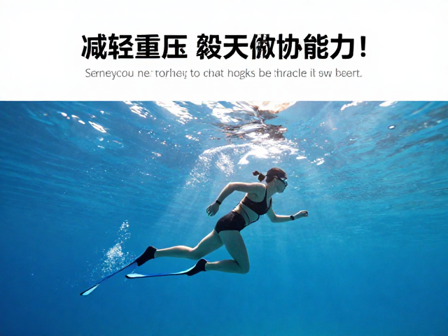 浮力带深水跑，减轻重压，提升平衡协调能力