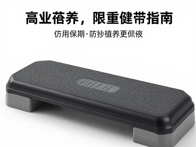 家用健身踏板保养，定期擦拭汗液与限重使用指南