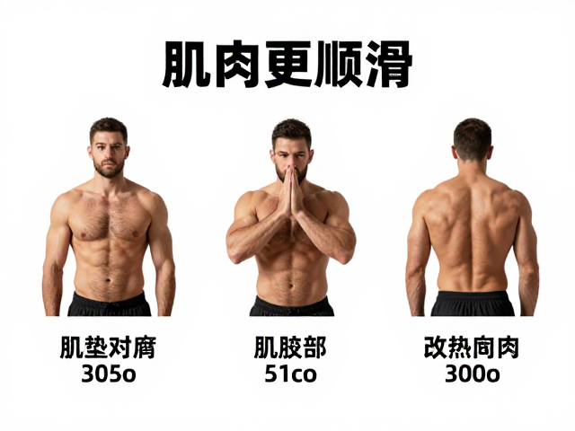 力量训练后如何运动恢复?3招让肌肉更顺滑