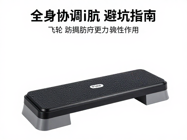 小型椭圆仪怎么选？全身协调训练，踏板防滑垫避坑指南