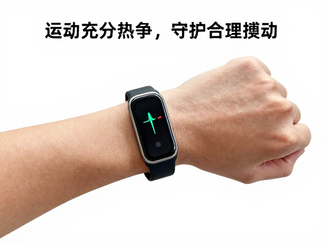 运动手环心率异常?运动前充分热身,守护合理搏动
