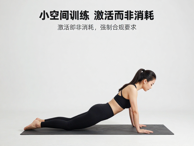 小空间训练如何提升代谢？避免动作变形硬撑，高效燃脂不受伤
