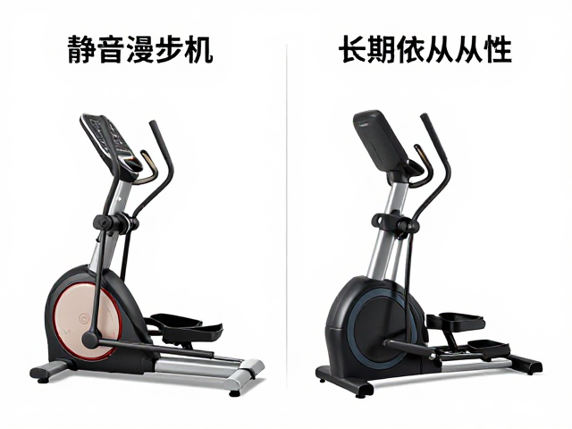 静音漫步机还是前置飞轮椭圆机？深度对比提升运动耐力效果