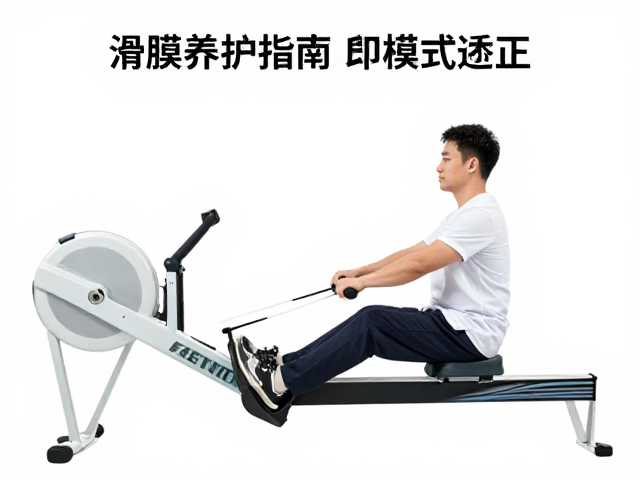 滑膜养护指南,医生评估后如何科学使用划船机康复训练