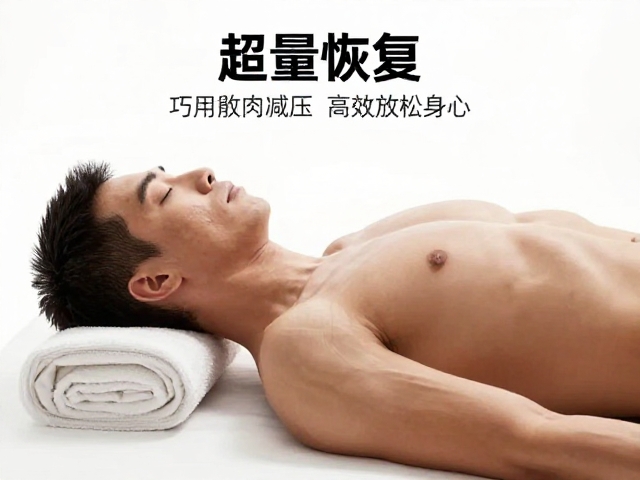 肌肉舒缓,冥想减压,巧用超量恢复,高效放松身心