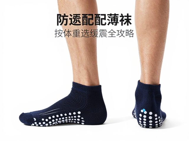 防滑健身袜怎么选?竞速鞋配薄袜,按体重选缓震全攻略