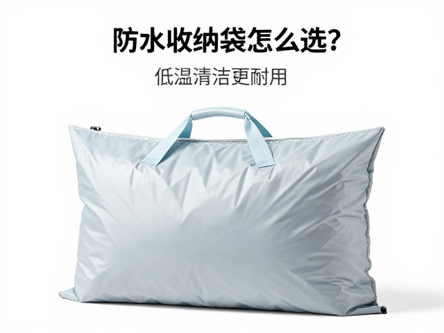 快走防水收纳袋怎么选?手洗低温清洁更耐用