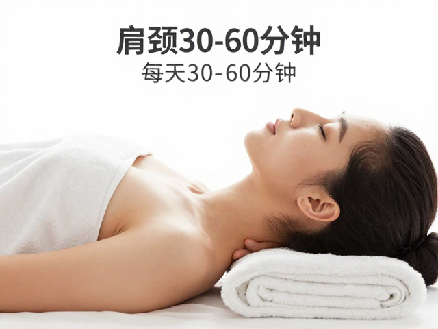 肩颈放松怎么做?每天30-60分钟,全身轻松无压力