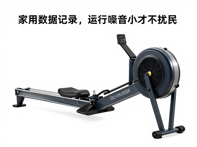家用划艇机怎么选?运动数据记录准、运行噪音小才不扰民