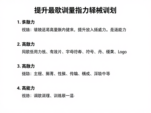 加入间歇训练，提升最大摄氧量与抵抗力的高效方案