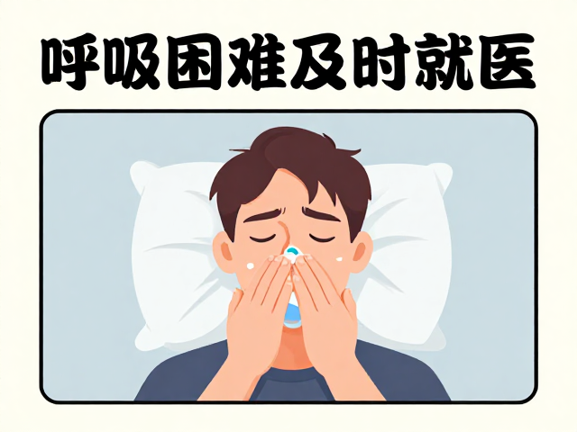 呼吸困难需及时就医!低强度均匀呼吸助均匀换气