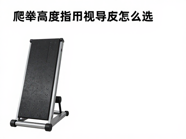 液压踏步器爬升高度怎么选？高效燃脂不伤膝指南